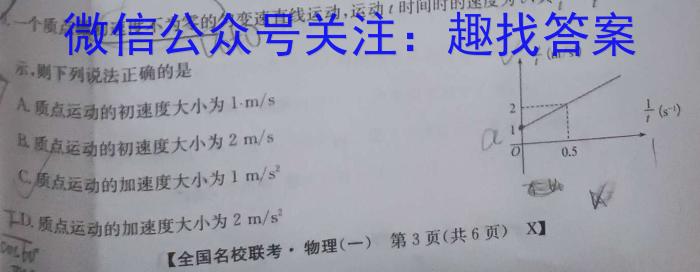 辽宁省鞍山市2023-2024学年度下学期6月月考（高一年级）物理试题答案