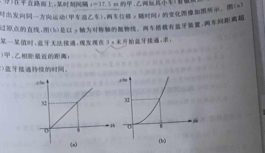 [今日更新]安徽省2023-2024学年同步达标自主练习·八年级第五次.物理试卷答案