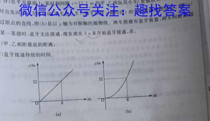 ӱʡ2023-2024ѧȵڶѧѧҵˮƽ԰꼶#xԾ