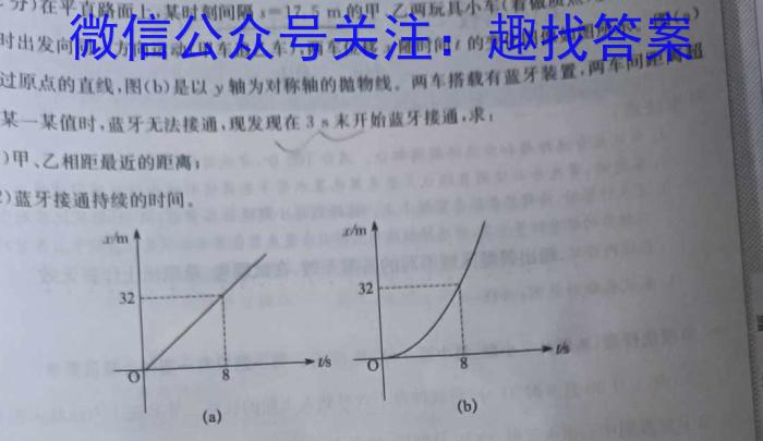 邢台市2023-2024学年高二(下)期末测试(24-560B)物理`