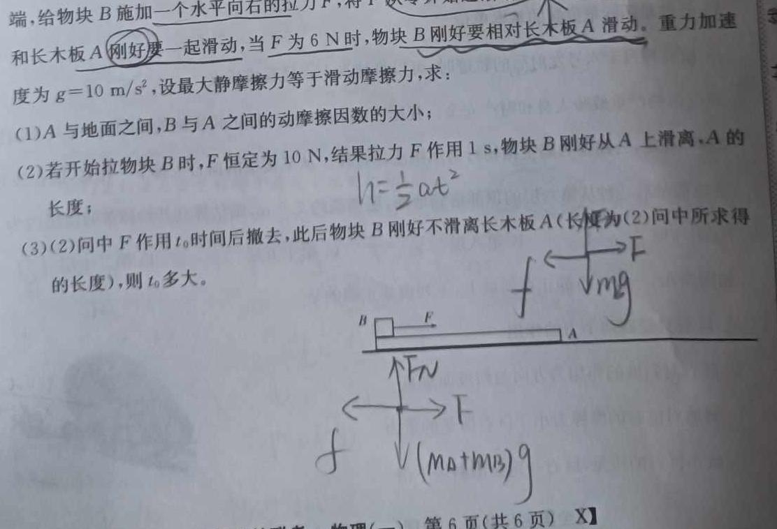 南充市2023-2024学年度下学期普通高中一年级学业质量监测(物理)试卷答案