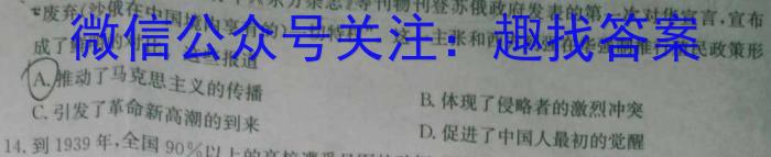 河北省张北县第二中学2023-2024学年第二学期八年级开学检测历史