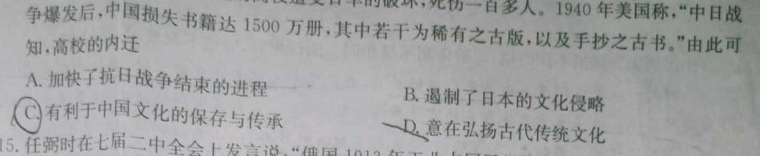 2024年四川省资阳市高中2021级高考适应性考试(24-462C)思想政治部分