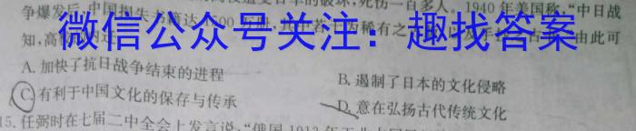 上进联考 七彩联盟2023-2024学年第二学期高二年级期中联考政治1