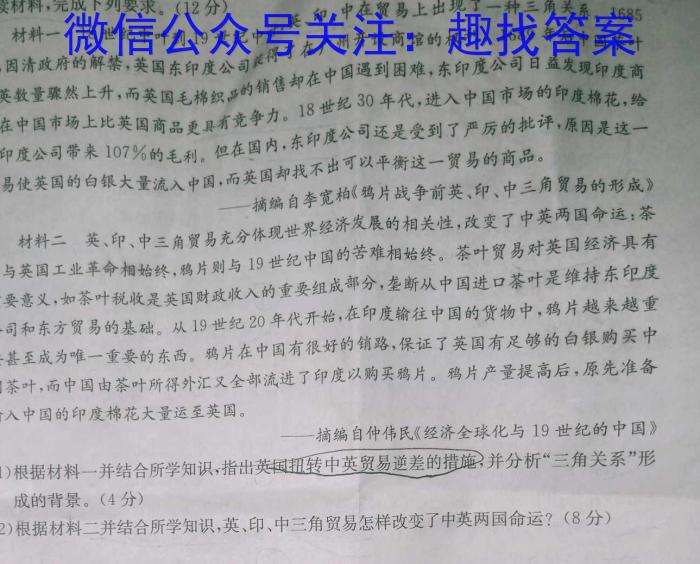 重庆市部分区2023-2024学年度第二学期期末联考（高二）&政治