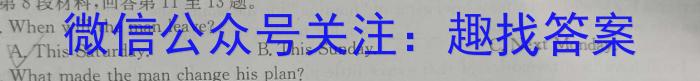 C20教育联盟2024年九年级学业水平测试"最后一卷"英语试卷答案