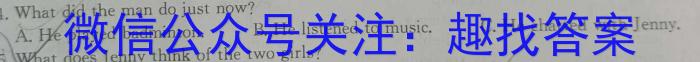 广东省2023-2024学年度九年级综合训练(六)英语试卷答案