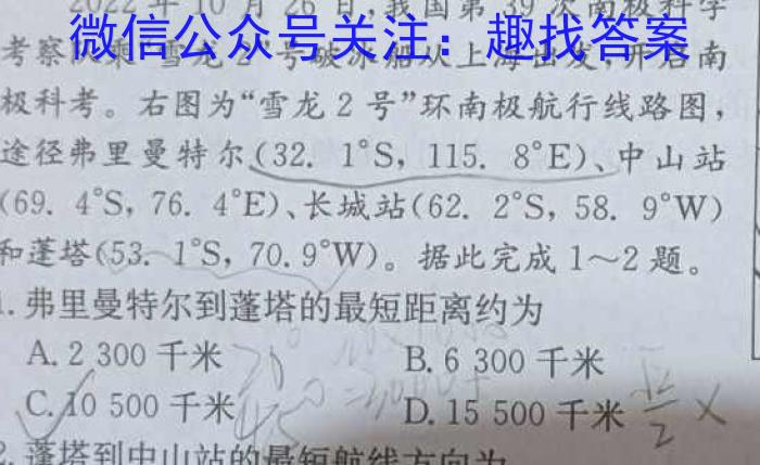 山东省2024届高三模拟试题(三)3地理试卷答案