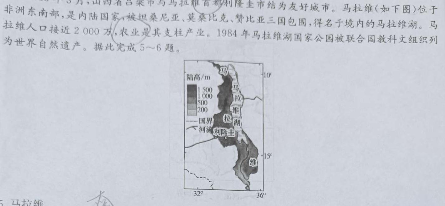 江西省2024年初中学业水平考试适应性试卷试题卷(三)地理试卷答案。