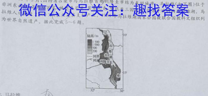 湖北省武汉市江岸区2023-2024学年度第二学期期末质量检测（高一）地理试卷答案