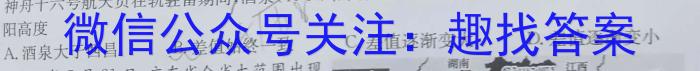 衡水金卷 广东省2024届高三年级5月份大联考地理试卷答案