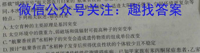 陕西省2024届高三年级下学期3月联考生物学试题答案