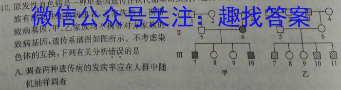 2023-2024学年高三试卷5月百万联考(锥形瓶)生物学试题答案