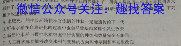 河南省周口市太康县2024-2025学年七年级新生入学测评试卷（A）生物学试题答案