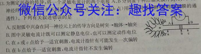 ［江苏大联考］江苏省2025届高三年级上学期9月联考生物学试题答案