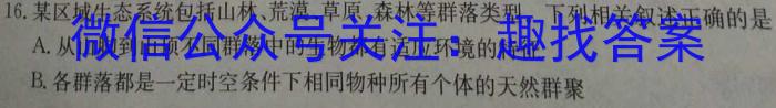 澄城县2023~2024学年度第一学期期末质量检测评价(A)生物学试题答案