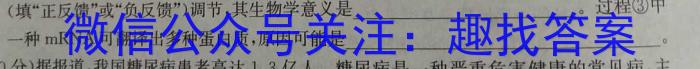 2024届安徽鼎尖名校高三联考(5.4)生物