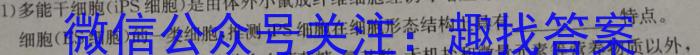 2023-2024学年安徽省八年级无标题试卷(V)生物学试题答案