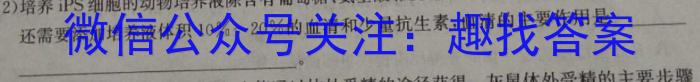 安徽省2023-2024学年九年级第二学期蚌埠G5教研联盟3月份调研考试生物学试题答案