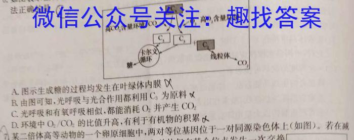 2023-2024学年江西省高一6月联考(无标识)生物学试题答案