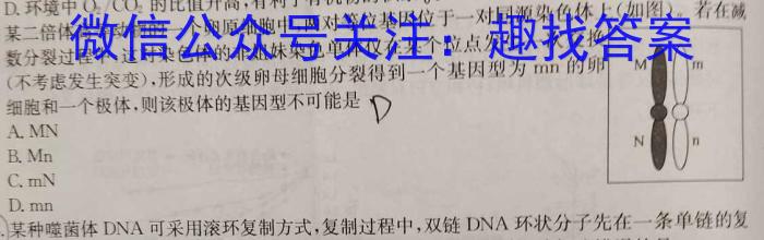 2023-2024学年广东省高一期中检测(24-484A)生物学试题答案