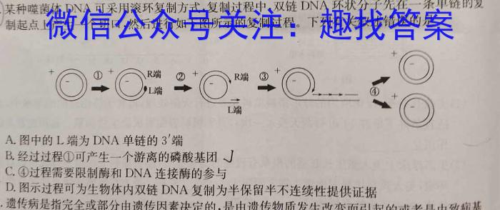 2024届学普试卷信息调研版 高三第一次生物学试题答案