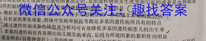 [万唯中考]2024年河南省普通高中招生考试·万唯原创 模拟卷一生物