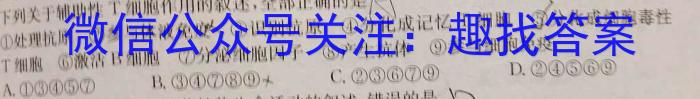 安徽省2024届九年级下学期2月联考生物学试题答案