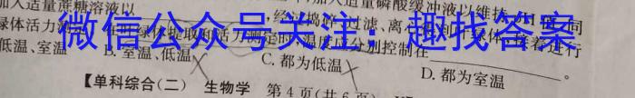 江西省2024届九年级《学业测评》分段训练（五）生物学试题答案