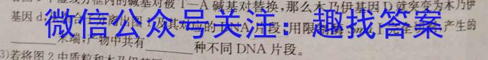 2024年山西省初中学业水平考试模拟卷(三)生物学试题答案