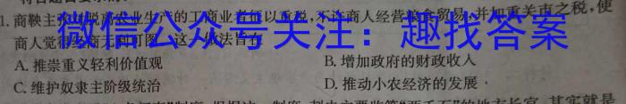 2024年陕西省中考模拟自查试卷A&政治