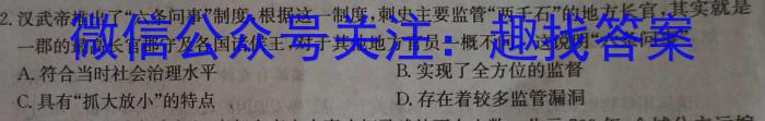 ［威海二模］2024年威海市高考模拟考试&政治