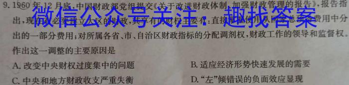 2024年河南省普通高中招生考试 密押卷B历史试题答案