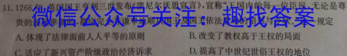 河南省2023年秋期八年级期终阶段性文化素质监测历史试卷答案