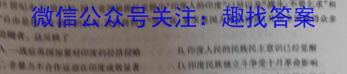 全国名校大联考2023~2024高三第八次联考(月考)试卷历史试卷答案