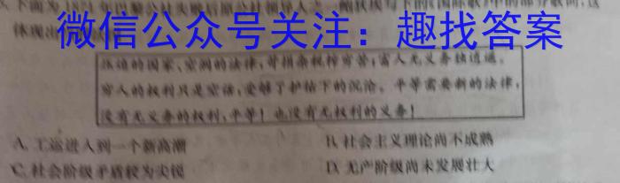 浙江省嘉兴市2024年高三教学测试(2024年4月)历史试卷答案