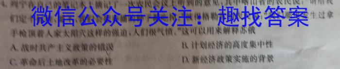 邢台市第一中学2024年二轮复习质量检测历史试卷