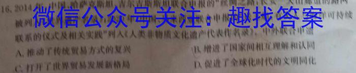 2024届金科大联考高三 4月质量检测历史试题答案