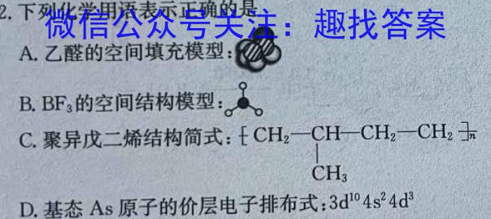 【精品】江西省寻乌县2024年初中学业水平模拟考试化学