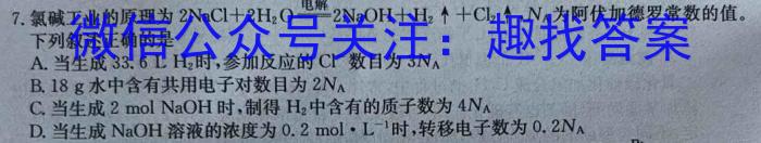 三晋卓越联盟·山西省2024-2025高三9月开学考试化学