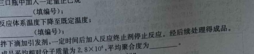 1东北三省三校2024年高三第四次联合模拟考试化学试卷答案