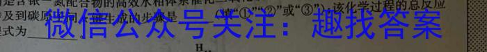 q陕西省2023-2024学年高一7月联考(无标识)化学