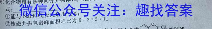 吉林省2023-2024学年上学期高二年级期末考试试卷（242444D）化学