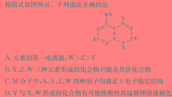 【热荐】河北省2024年九年级4月模拟(四)化学