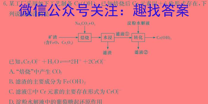 3陕西省2023-2024学年度第二学期八年级课后综合作业（一）A化学试题