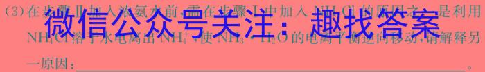 2024届普通高等学校招生全国统一考试临考猜题卷(AA)化学