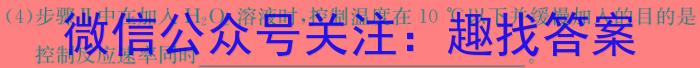 百师联盟2025届高三开学摸底联考(河北)化学