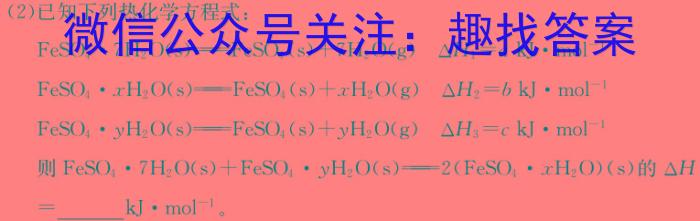 b2024届普通高等学校招生全国统一考试 高三青桐鸣信息卷三化学