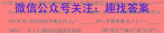 【精品】2023-2024学年四川省高二4月联考(梯形)化学