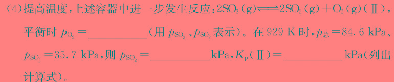 【热荐】江西省赣州市2024年高三年级摸底考试(2024年3月)化学